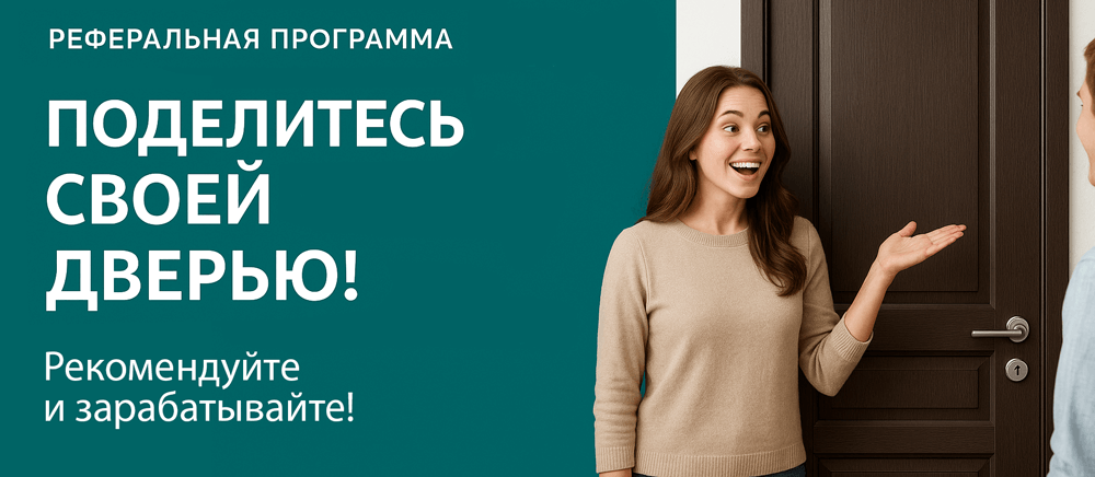 Реферальная программа Междуреченск